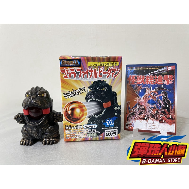 【彈珠人小舖】TAKARA 哥吉拉彈珠人 食玩 共四款 Godzilla 未拆封款式隨機出貨 彈珠人 彈珠超人