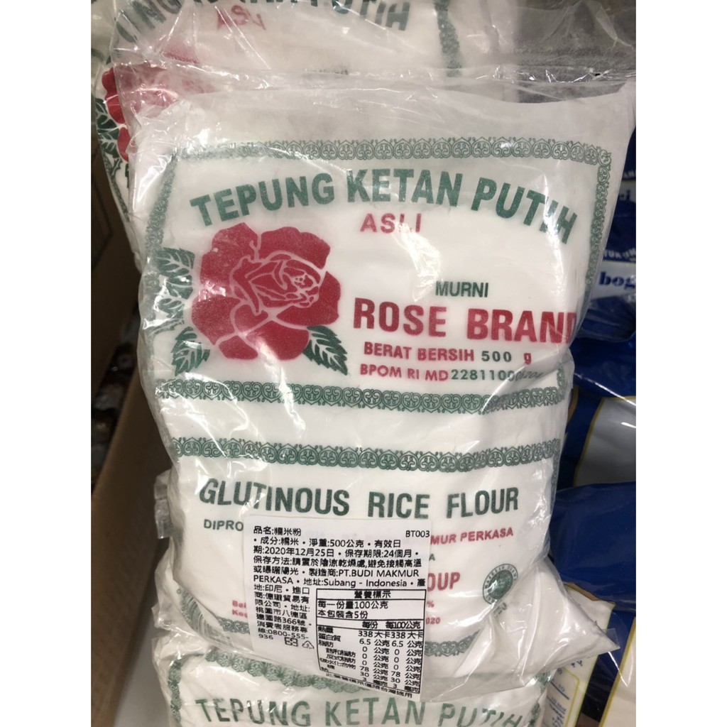 印尼米粉 糯米粉 Tepung Beras Putih Rose Brand