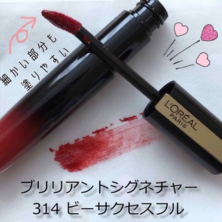 718月中狂購節🎀現貨🎀平靚正日貨代購🎀日本限定L'Oreal巴黎萊雅 水光小鋼筆 水光潤澤空氣吻唇露 314煙燻玫瑰