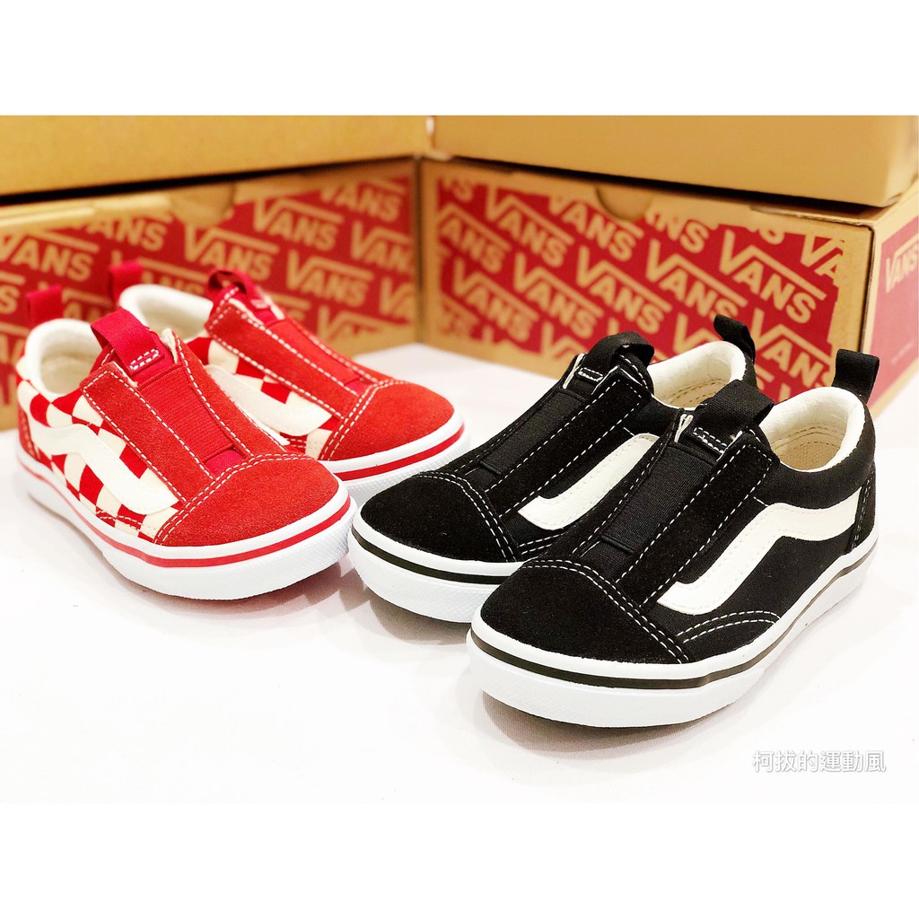 柯拔 Vans Old Skool(V36CJ)黑白 格子紅 童鞋 懶人鞋 免鞋帶 14cm~22cm