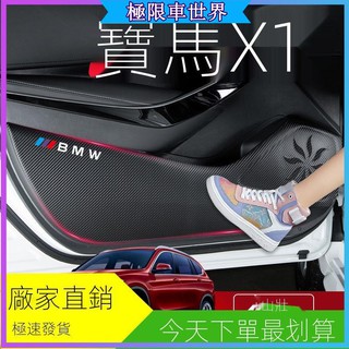 ✨車門防踢墊✨門側貼 門側墊寶馬x1車門防踢墊門板防護貼保護膜汽車用品車內裝飾改裝車用配件