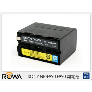 ☆閃新☆ROWA 樂華 SONY NP-F990 F990 鋰電池 Sony NP-F550/F750/F970電量加大