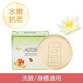 【古寶】蓮花精華活膚晶100g- (植物多醣-保濕鎖水，荳荳肌指定/臉/身體)