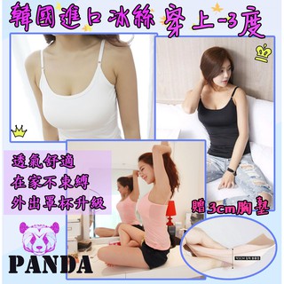 【快速出貨x免運x發票】韓版超顯瘦背心爆乳背心吊帶背心內搭外搭背心萊卡棉質可調式肩帶罩杯背心涼感背心