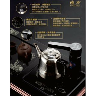 【現貨優惠價】YAGONG 雅功微電腦控溫電茶壺 C105
