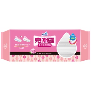 花仙子克潮靈 集水袋除濕盒(玫瑰香) 180g x 2【家樂福】