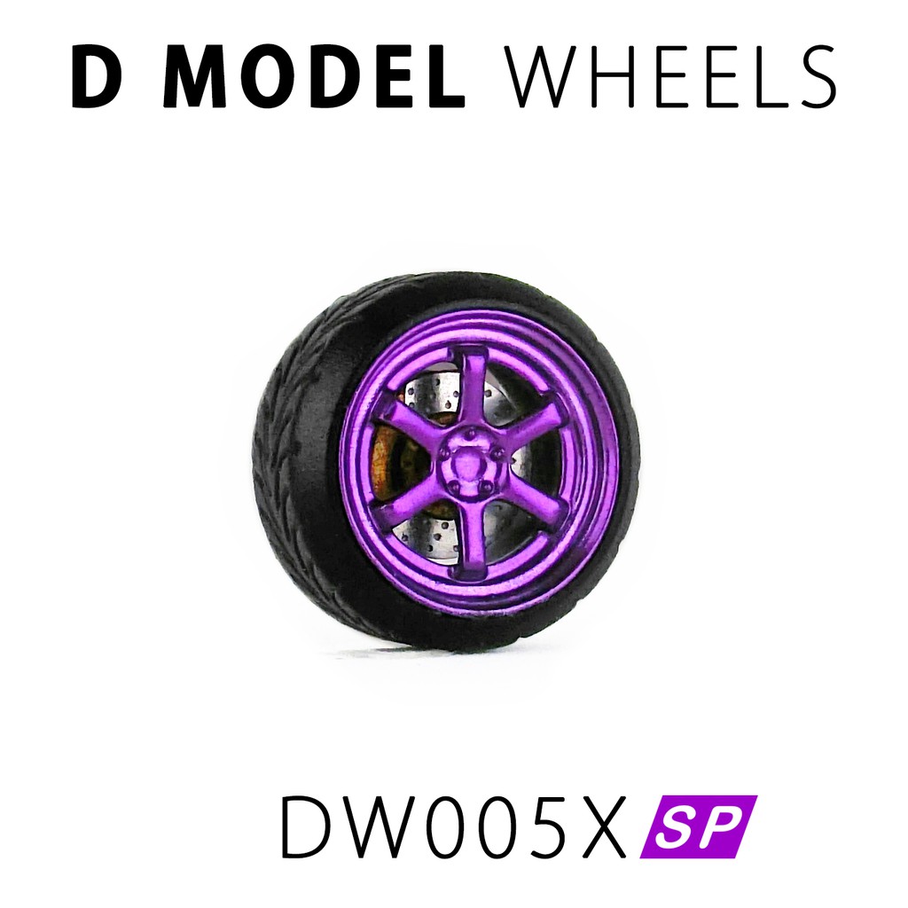 【D MODEL WHEELS 1/64 改裝輪圈】DW005X（限定款）電鍍紫 全球限量200 pcs