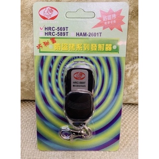 for 買家 rong 84: HRC-569T 24只