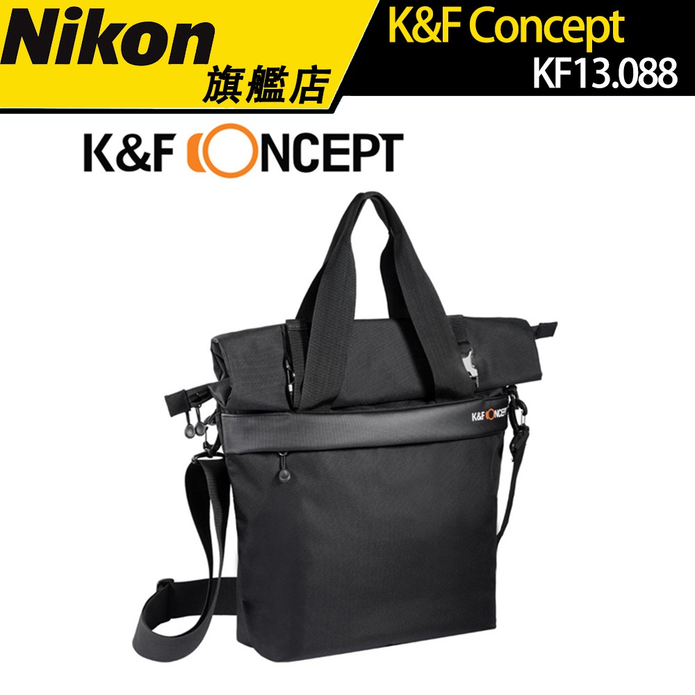 【送清淨機】 K&F Concept 自由者 KF13.088 專業攝影單眼三用包 （公司貨） #後背包 側背包 手提包