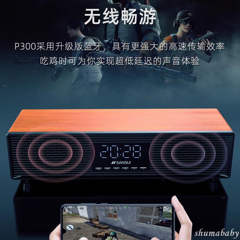 🔊山水P300藍牙音箱無線小音箱大音量電腦桌面鬧鐘音響低音炮高品質 影響