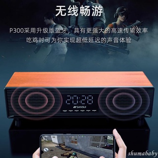 🔊山水P300藍牙音箱無線小音箱大音量電腦桌面鬧鐘音響低音炮高品質 影響