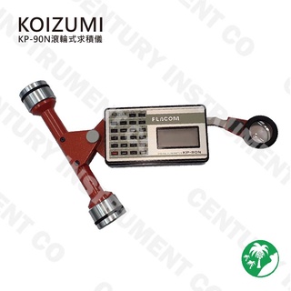 KOIZUMI求積儀系列 KOIZUMI KP-90N滾輪式求積儀 日本製造