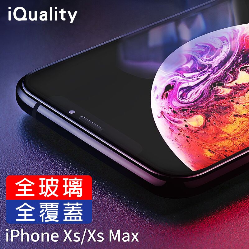 🔥滿版鋼化玻璃貼保護貼 iPhone 14 13 12 11 Pro X Xs Max XR i8 i7 Plus SE