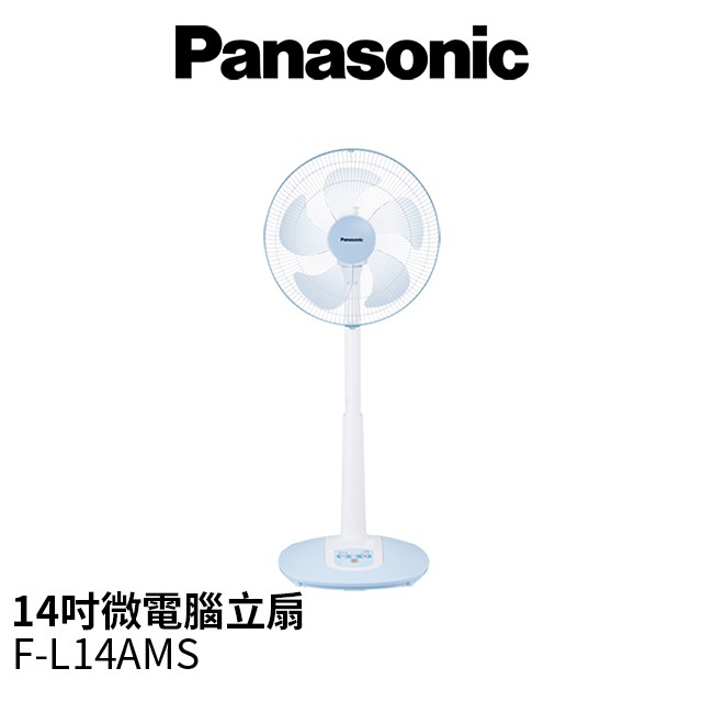 Panasonic 14吋可定時自然風微電腦立扇 F-L14AMS