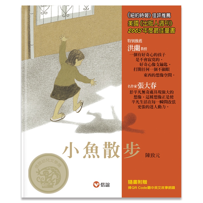 小魚散步[88折]11100982263 TAAZE讀冊生活網路書店