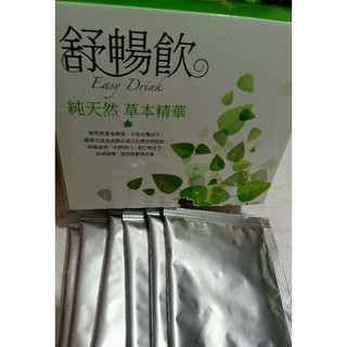 體內環保嗯嗯-舒暢飲純天然草本精華2.5g單包裝