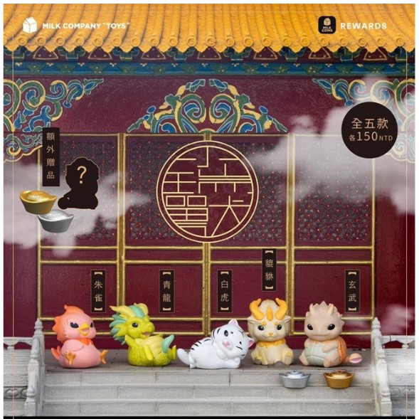 Milk Company Toys 小瑞獸 小神獸 扭蛋 轉蛋 公仔 全5款 現貨