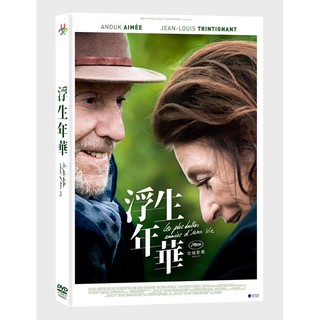 浮生年華DVD，The Best Years Of A Life，《男歡女愛》續集最終章，台灣正版全新109/6/5發行