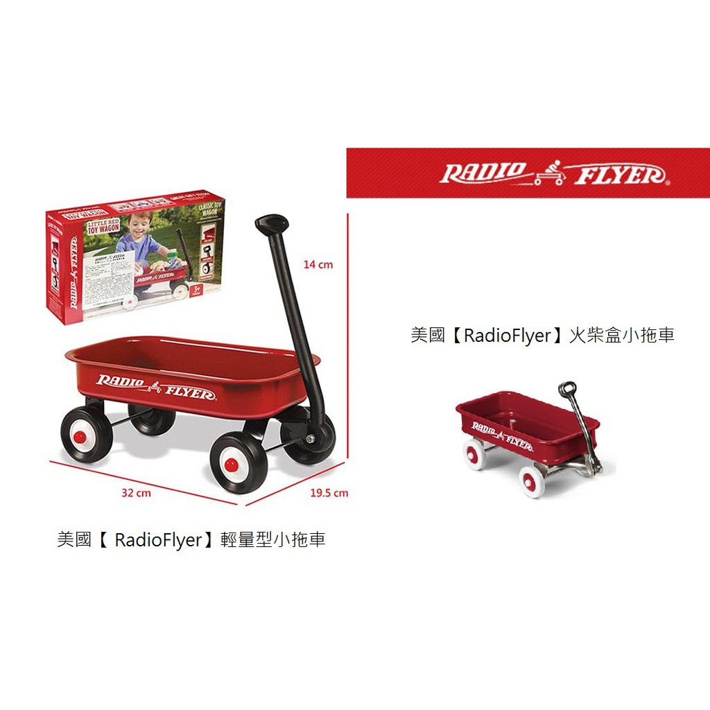 radio flyer wagon costco