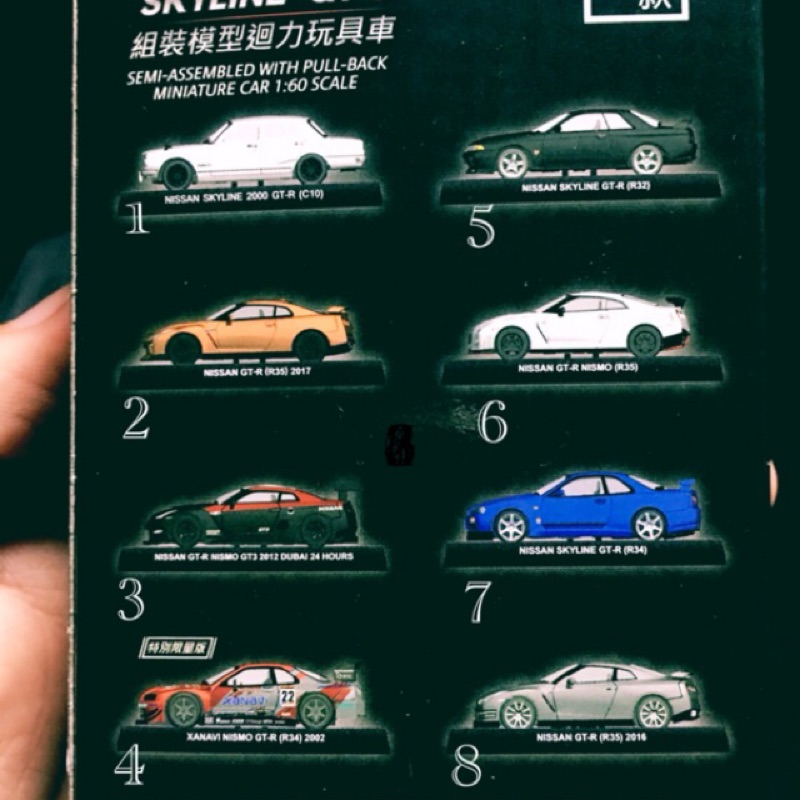 7 11 711 City Cafe 咖啡集點nissan Gtr 模型車限量版nismo R35 C10 蝦皮購物