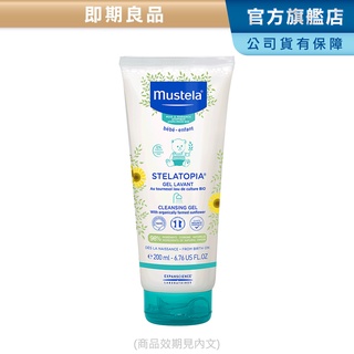 Mustela 舒恬良 雙潔露200ml (沐浴露)無香 抗乾癢 乾肌沐浴 慕之恬廊 【即期良品】