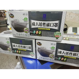 藍鷹牌臺製NP-12平面活性碳防塵口罩四層五十入5片包最多10盒二盒會拆防塵非醫療口罩