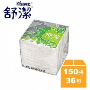舒潔®餐巾紙150抽/36包/箱