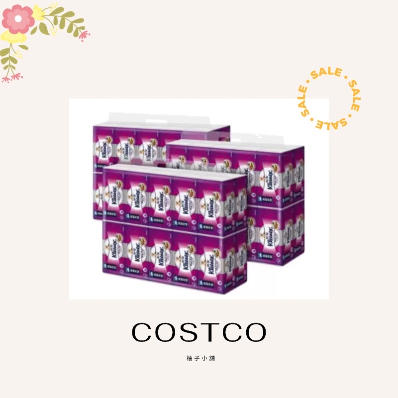 【COSTCO代購免運】❣️ Kleenex 舒潔 三層抽取式衛生紙 110張 X 60入