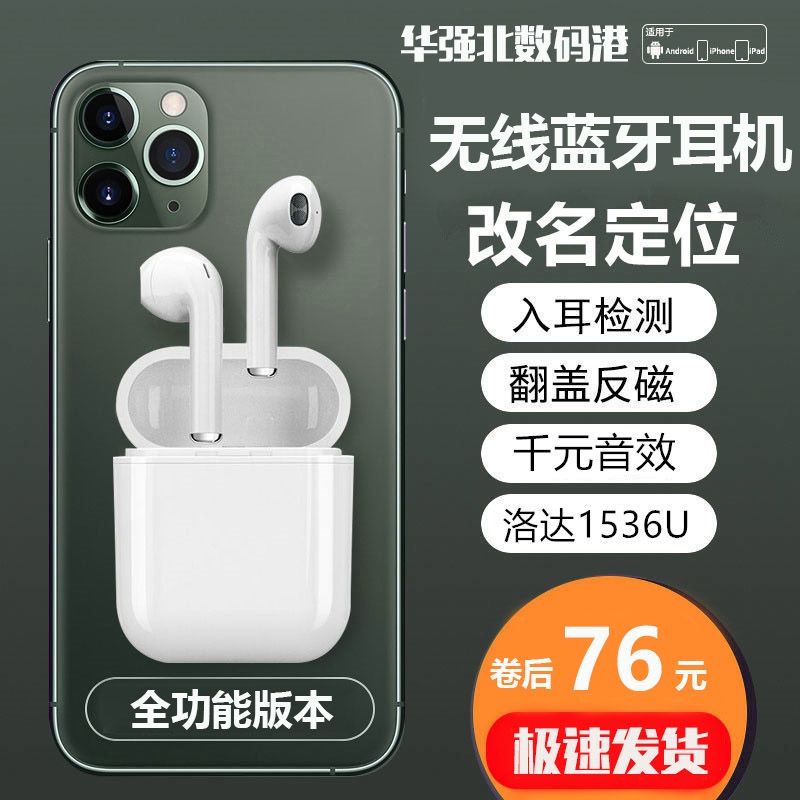 8qsX 蘋果通用三代華強北1536安卓雙耳藍牙降噪洛達pro二代3無線耳機U
