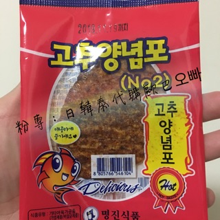 #韓國烤魷魚片