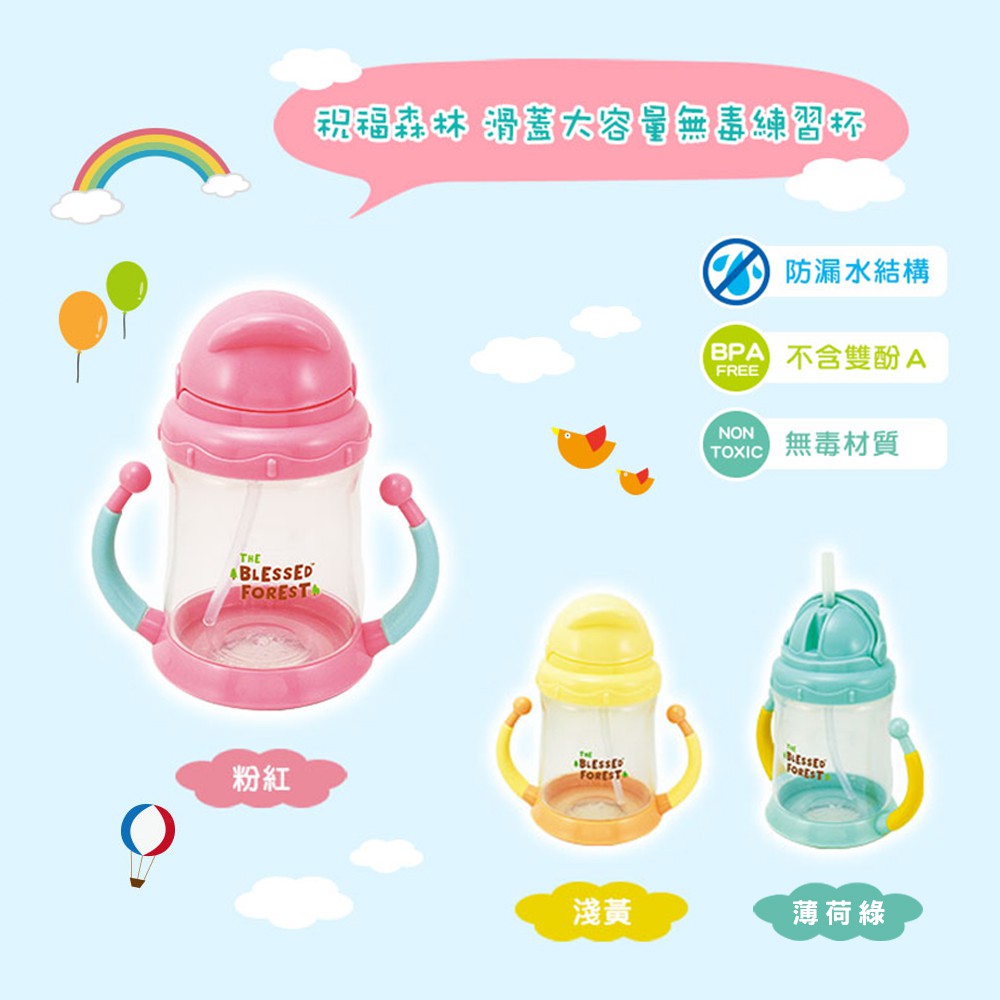 台灣工廠製 現貨 滑蓋大容量無毒練習杯-三色嬰幼兒學習餐具--專供婦嬰用品店 晉億