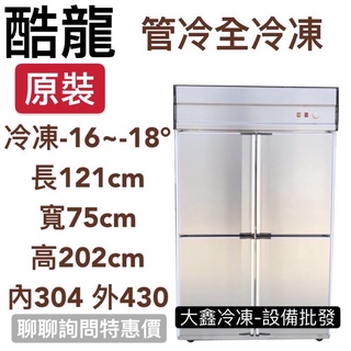 營業用冰箱 大型家電優惠推薦 家電影音21年12月 蝦皮購物台灣