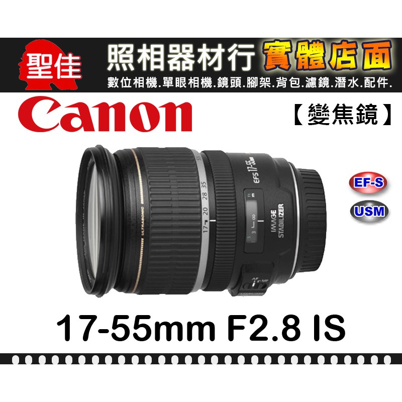 17 55mm Canon的價格推薦- 2023年3月| 比價比個夠BigGo