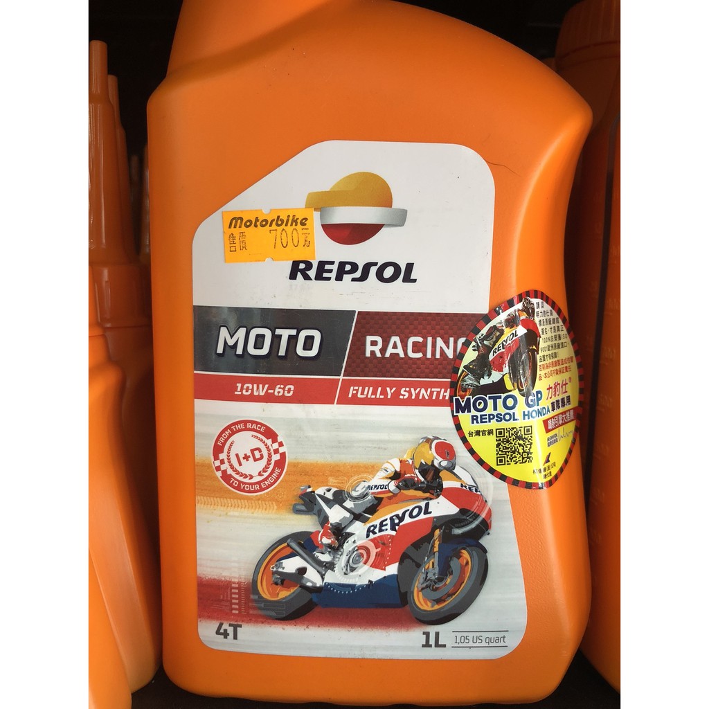 原裝進口【REPSOL 力豹仕4T大馬力競技用油 10W60 機油 】機車保養 機車精品 改裝零件 機車改裝