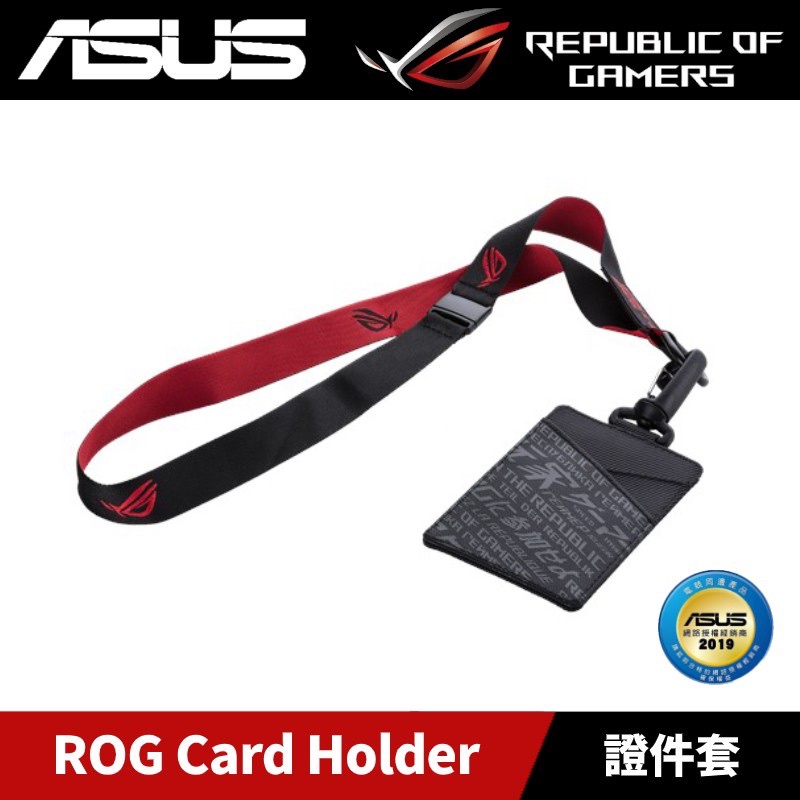 ROG 證件套 card holder