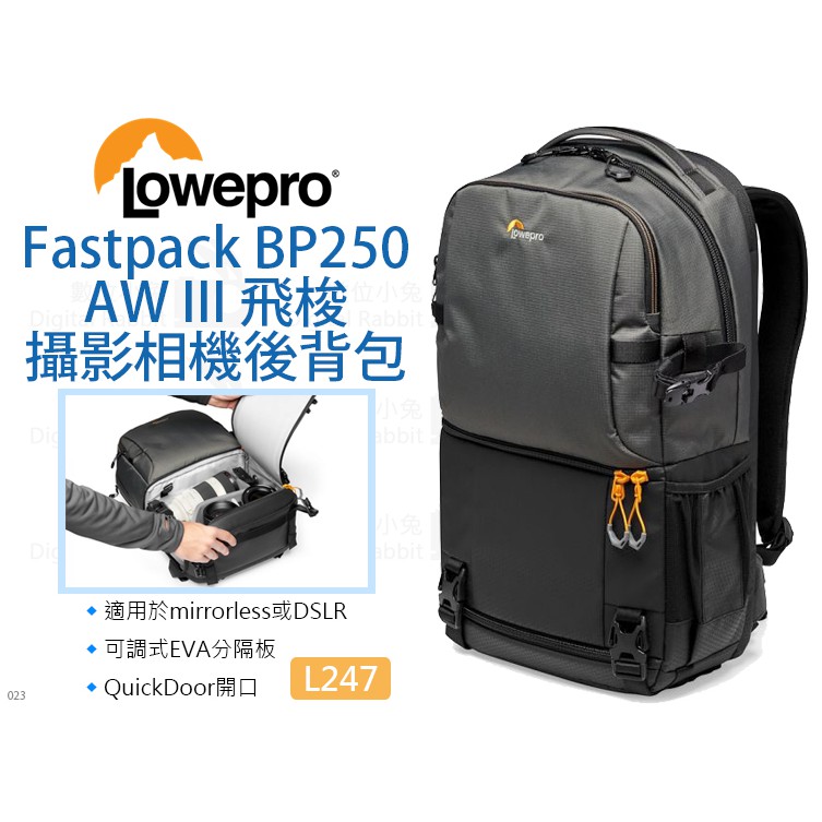 數位小兔【Lowepro L247 Fastpack BP250 AW III 相機背包】後背包 攝影包 雙肩包 相機包