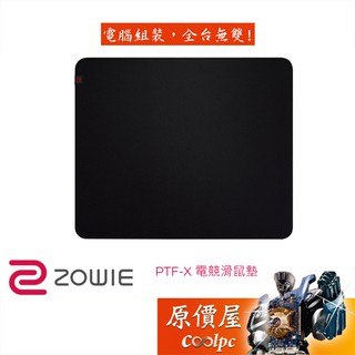 Zowie(BENQ) PTF-X (345 x 305 x 3.5 mm) 電競/滑鼠墊/原價屋