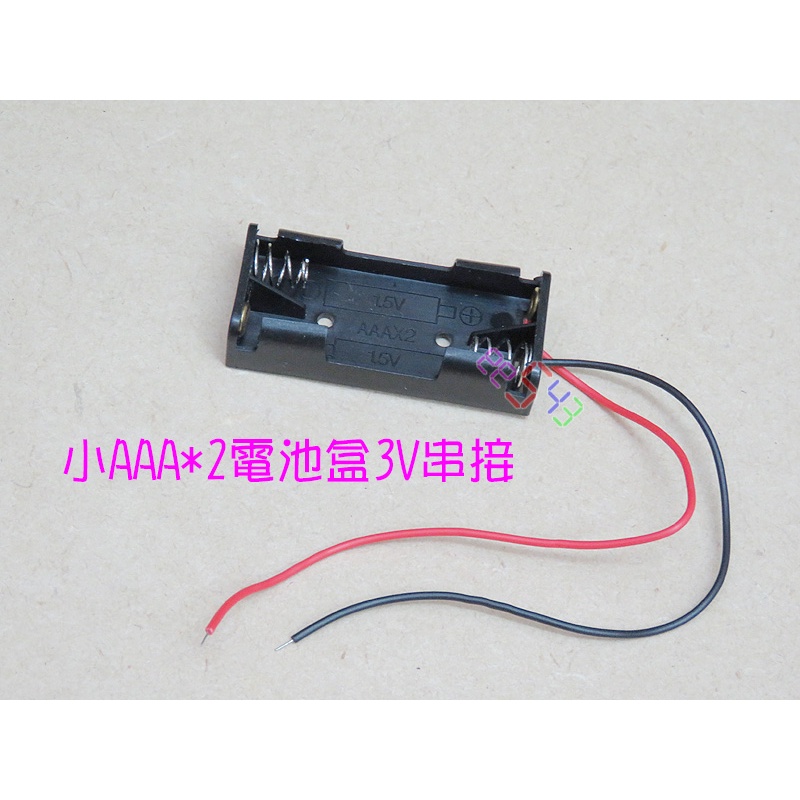 小AAA*2電池盒3V串接．4號電池1.5V*2顆串聯帶引線遙控器玩具車電源盒2節電池座