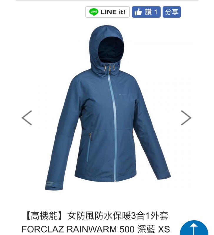 迪卡儂 高機能 女防風防水保暖3合1外套forclaz Rainwarm 500 蝦皮購物