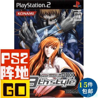 優質好看的現貨ps2專用薄盤游戲狂熱節拍2dx Beatmania Iidx 9 蝦皮購物