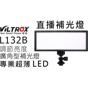 全新公司貨ROWA JAPAN L132B LED攝影補光燈 可調亮度攝影燈 台南PQS
