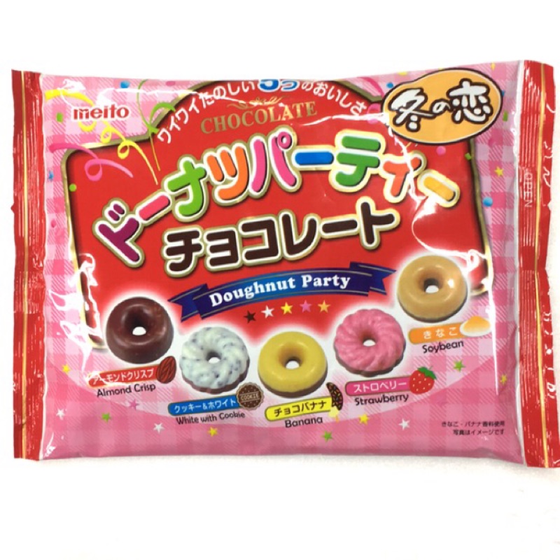 名糖 Meito 5種口味甜甜圈造型巧克力158ｇ