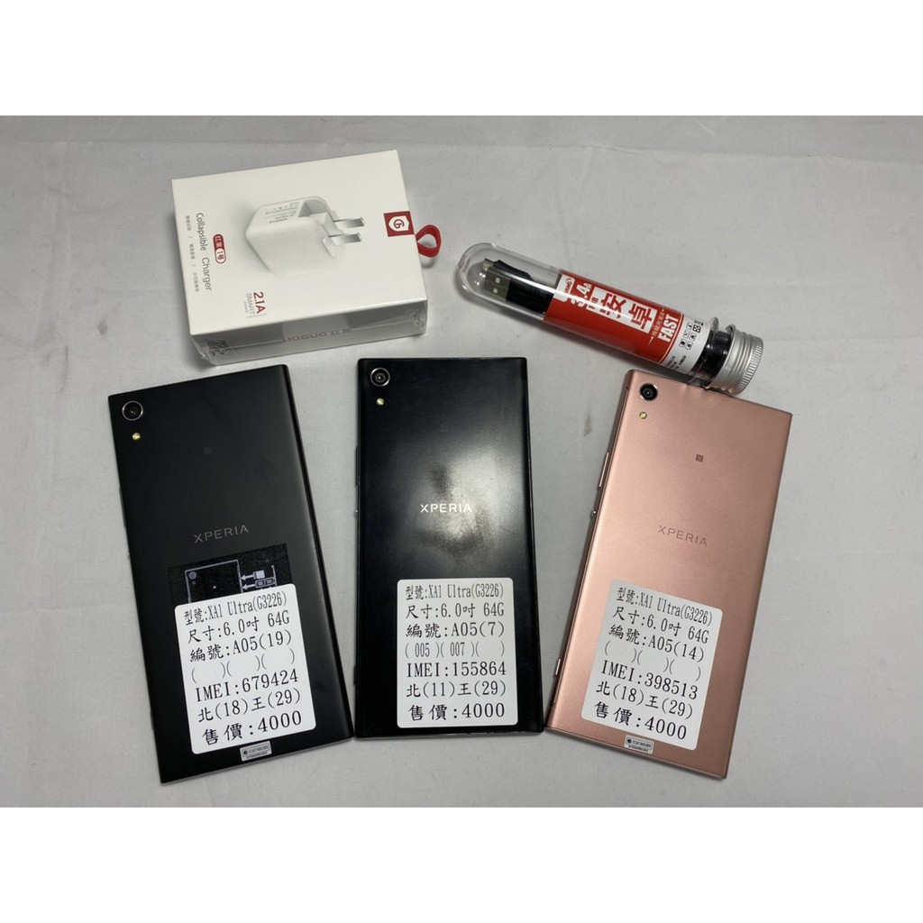 二手機 中古 SONY XA1 Ultra 黑/白色 5吋 64G G3125 手機 索尼