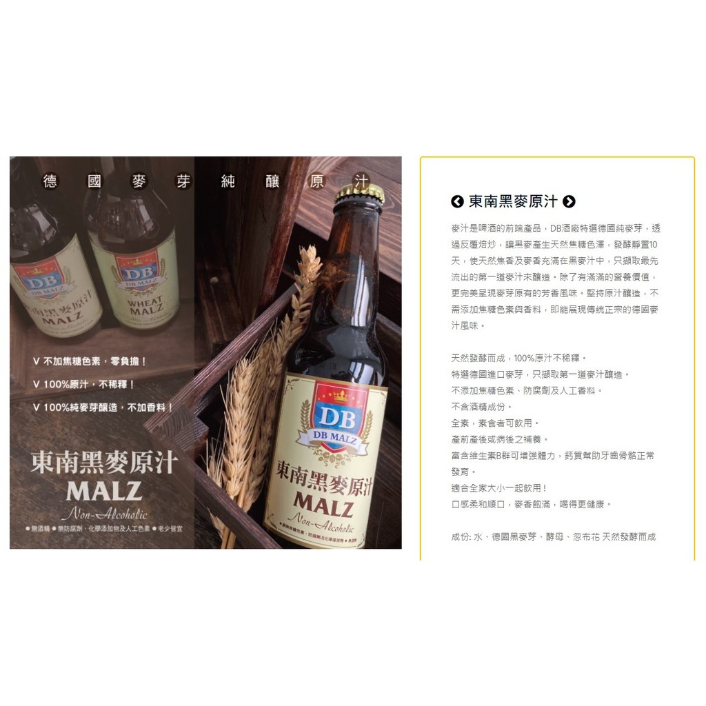 東南黑麥原汁 6 瓶 Malz Non Alcoholic Drinks 6 Bottles 蝦皮購物