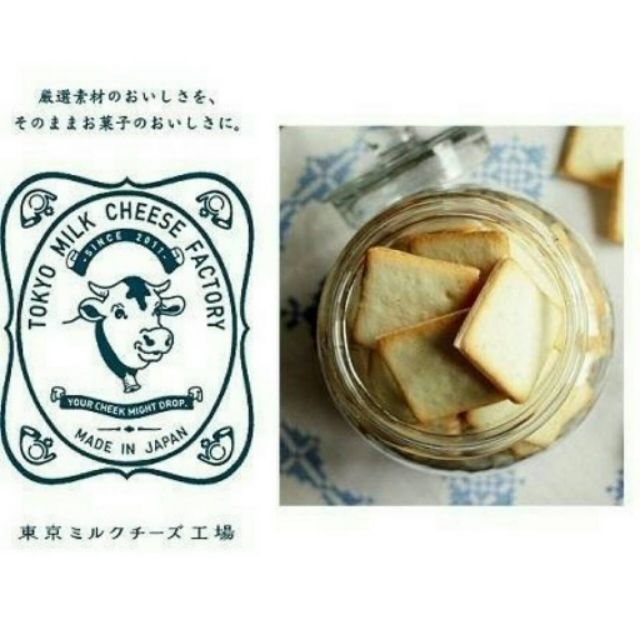 預購5/13出貨~東京牛乳餅乾  TOKYO MILK CHEESE FACTORY１海鹽 蜂蜜 牛肝菌 起司
