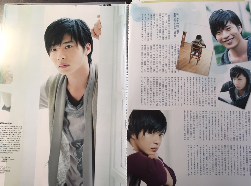 09 エムグラvol 3切頁8元 P 菅田將暉 桐山漣 瀨戶康史等 蝦皮購物