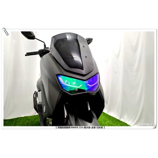 【 老司機彩貼 】YAMAHA NMAX 155 全滿版 大燈改色 改色膜 大燈 頭燈 燈膜 燈殼 防刮 保護