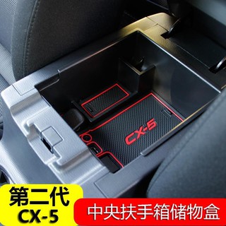 Mazda Cx 5 中央扶手的價格推薦 21年5月 比價撿便宜