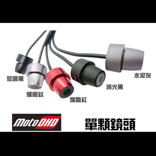 [臺灣研發生產製造] MotoDHD 雙鏡頭真高畫質行車紀錄器 - 專用鏡頭