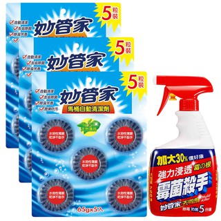 【妙管家】馬桶自動清潔劑(薄荷)(3入)黴菌殺手750g(1入)